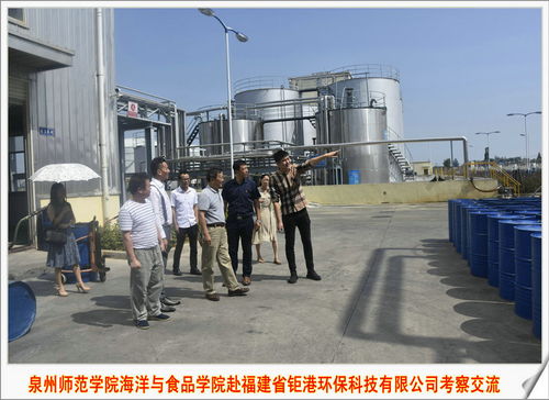 海洋與食品學院專家團赴福建省鉅港環保科技公司開展技術交流，共促綠色食品與環保技術融合發展